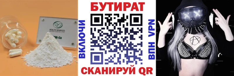 Купить где  Болгар  Бутират BDO 