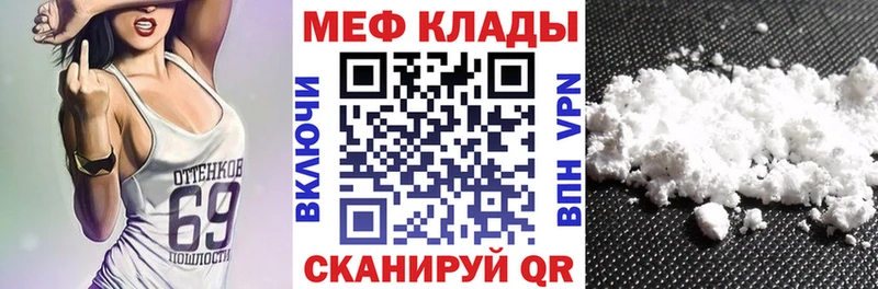 Мефедрон VHQ  Купить где  Болгар 